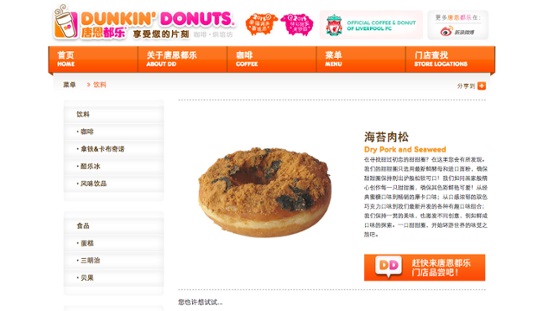 dunkin donuts international dunkin donuts international